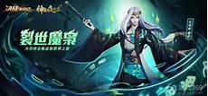 人族镇魔司